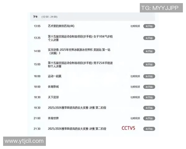 天下足球精彩赛事播出时间一览表助你不错过每场比赛 天下足球精彩赛事播出时间一览表助你不错过每场比赛