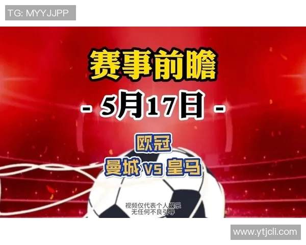 巴萨欧冠对决皇马激情碰撞谁能在欧洲赛场笑到最后