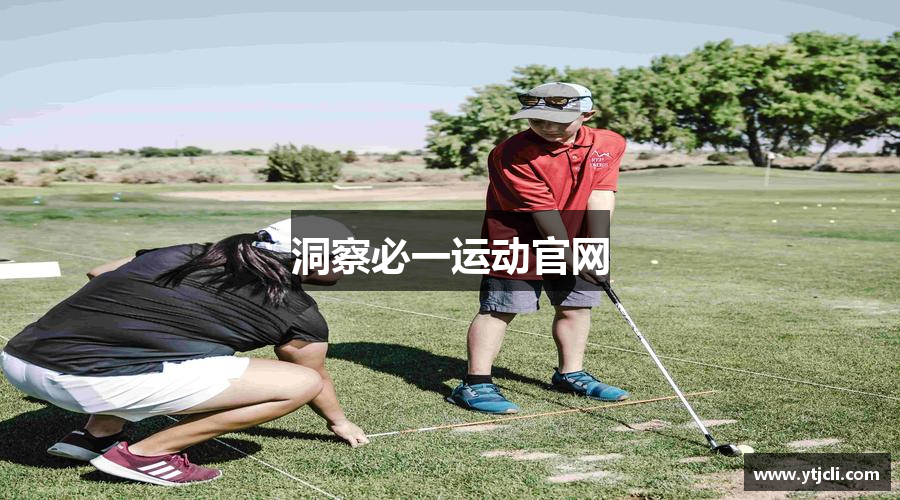 洞察必一运动官网